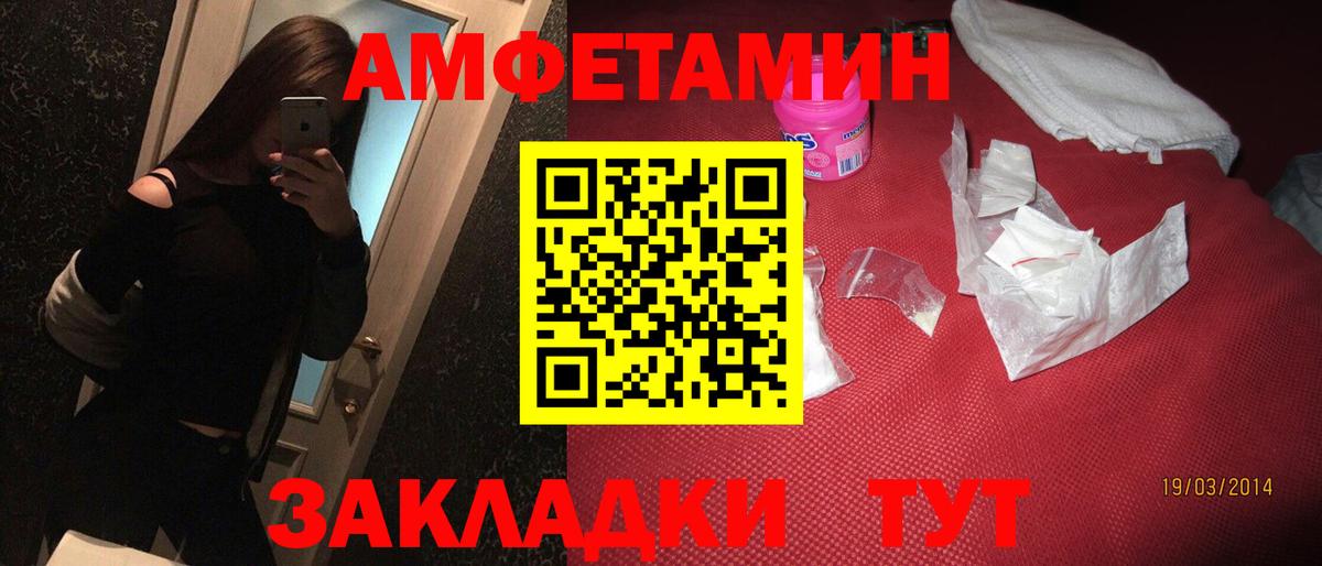 АМФ VHQ  Вход с VPN  Амфетамин  Рузаевка 