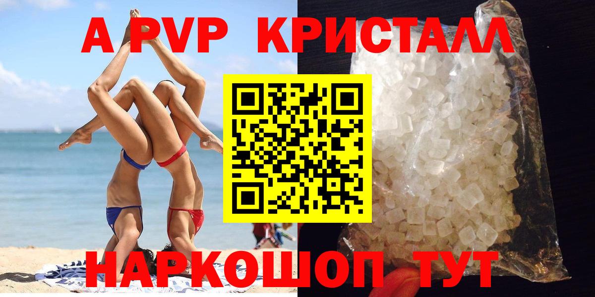 Альфа ПВП мука  Alfa_PVP кристаллы  Вход с VPN  наркошоп  Рузаевка 