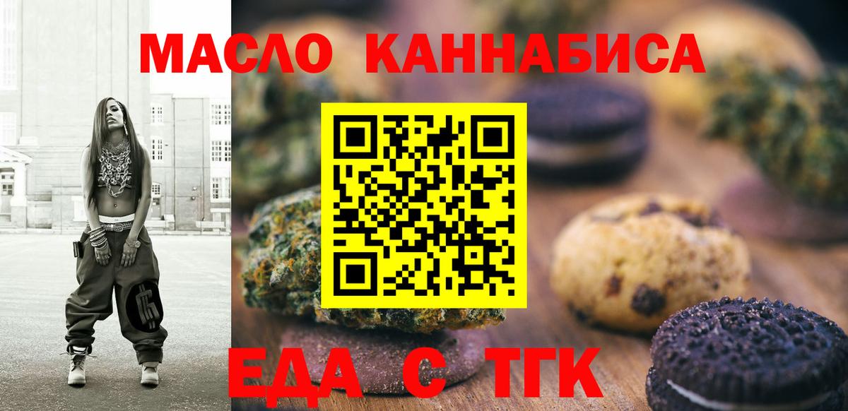 Canna-Cookies конопля  Вход с VPN  Рузаевка 