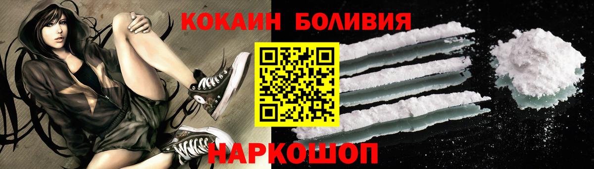 КОКАИН 98%  наркошоп  Cocaine Перу  Рузаевка  Вход с VPN 