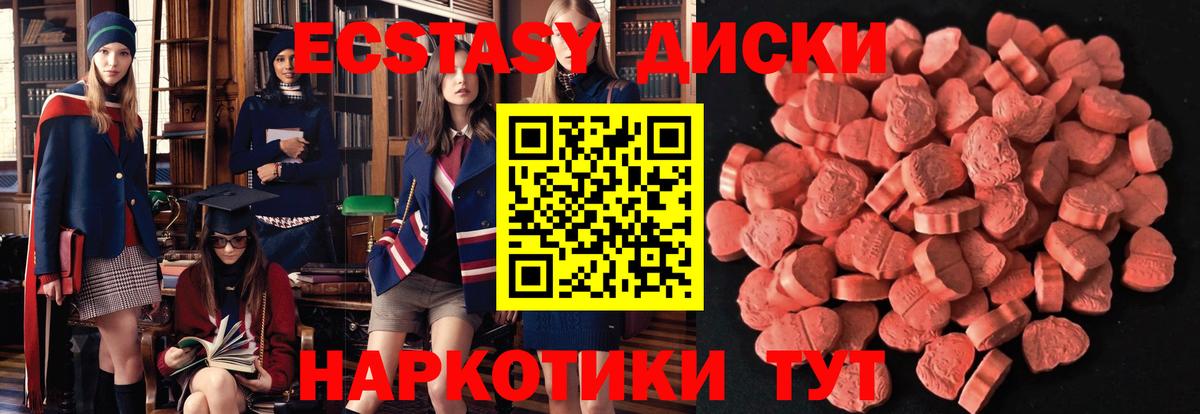 ЭКСТАЗИ 300 mg Рузаевка