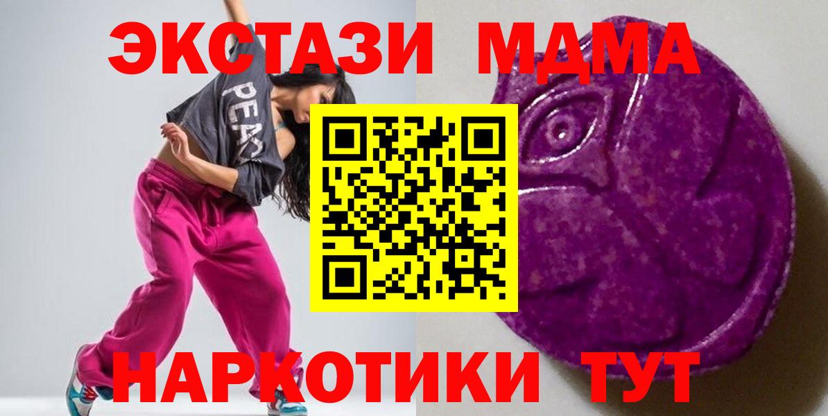 Экстази XTC  ЭКСТАЗИ  Рузаевка  ЭКСТАЗИ MDMA  Вход с VPN 