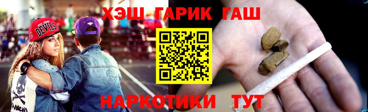 Гашиш убойный Рузаевка