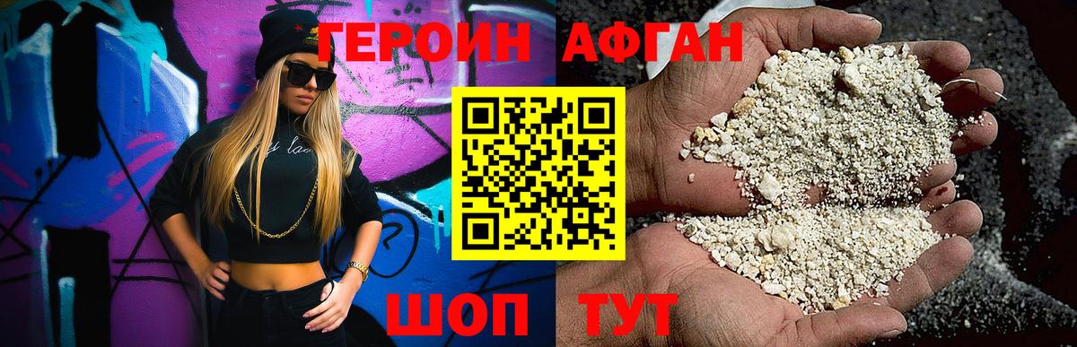 Рузаевка  ГЕРОИН VHQ  Вход с VPN 