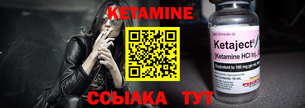 Рузаевка  КЕТАМИН ketamine  Вход с VPN 