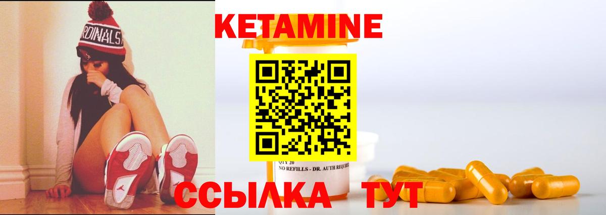 Кетамин VHQ Рузаевка