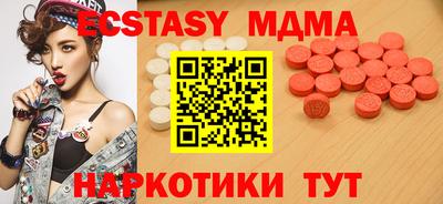 MDMA Наро-Фоминск