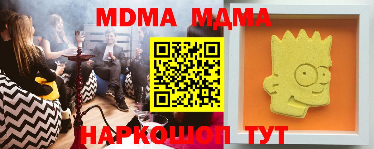 MDMA  Вход с VPN  Рузаевка  МДМА VHQ  MDMA VHQ 