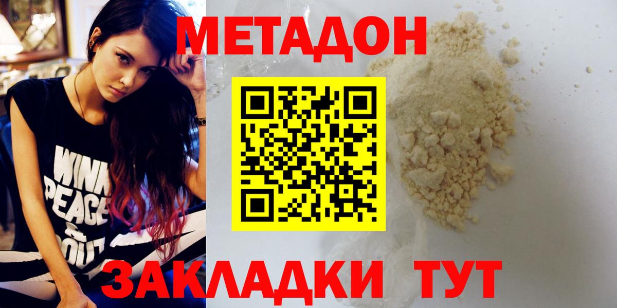 Метадон methadone  Вход с VPN  Метадон мёд  Рузаевка 