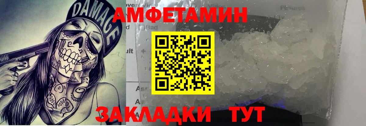 МЕТАМФЕТАМИН  МЕТАМФЕТАМИН Methamphetamine  Вход с VPN  Рузаевка 