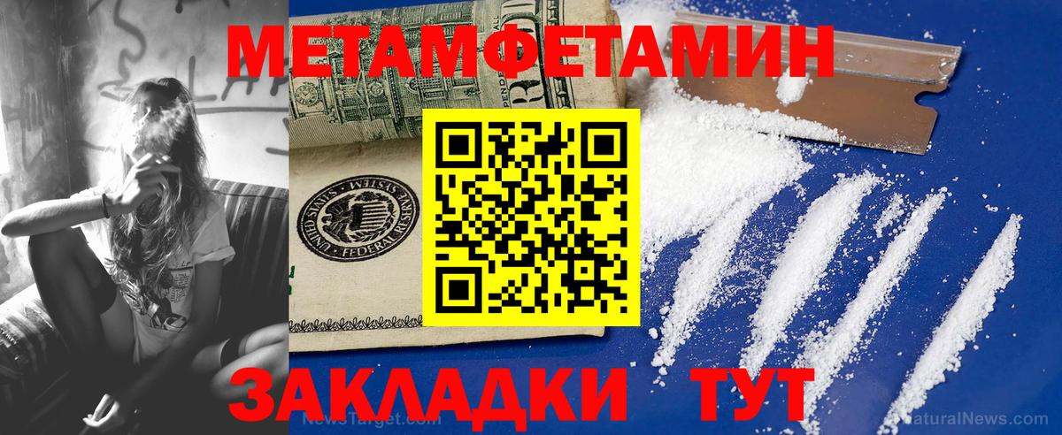 Метамфетамин витя Рузаевка